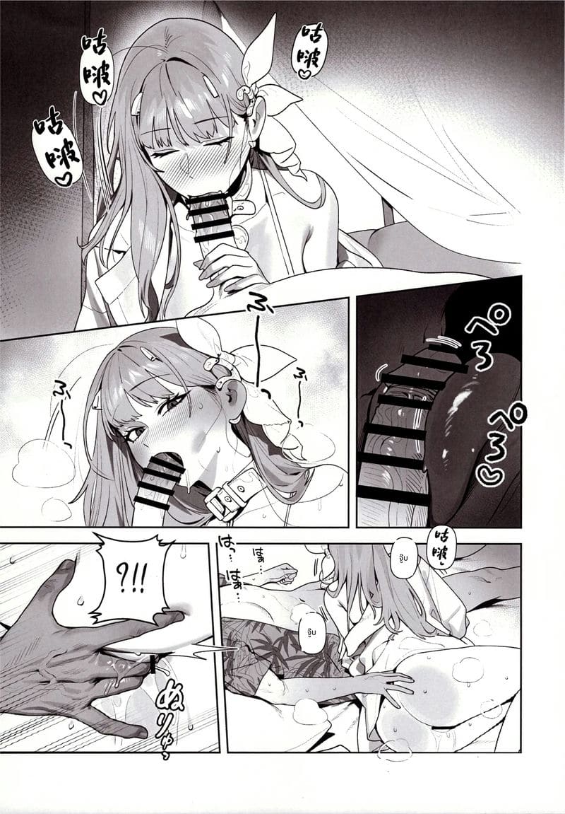 คำล่อใจของนิกเกะ